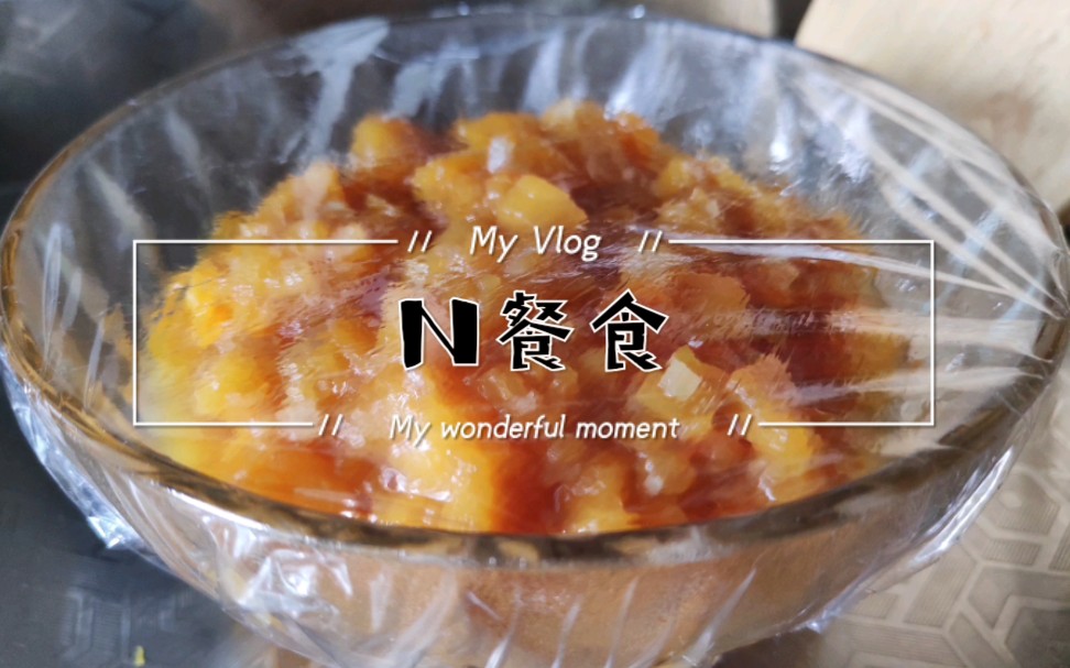 【N餐食】日常吃吃吃|杭州二日食|做饭小片段哔哩哔哩bilibili