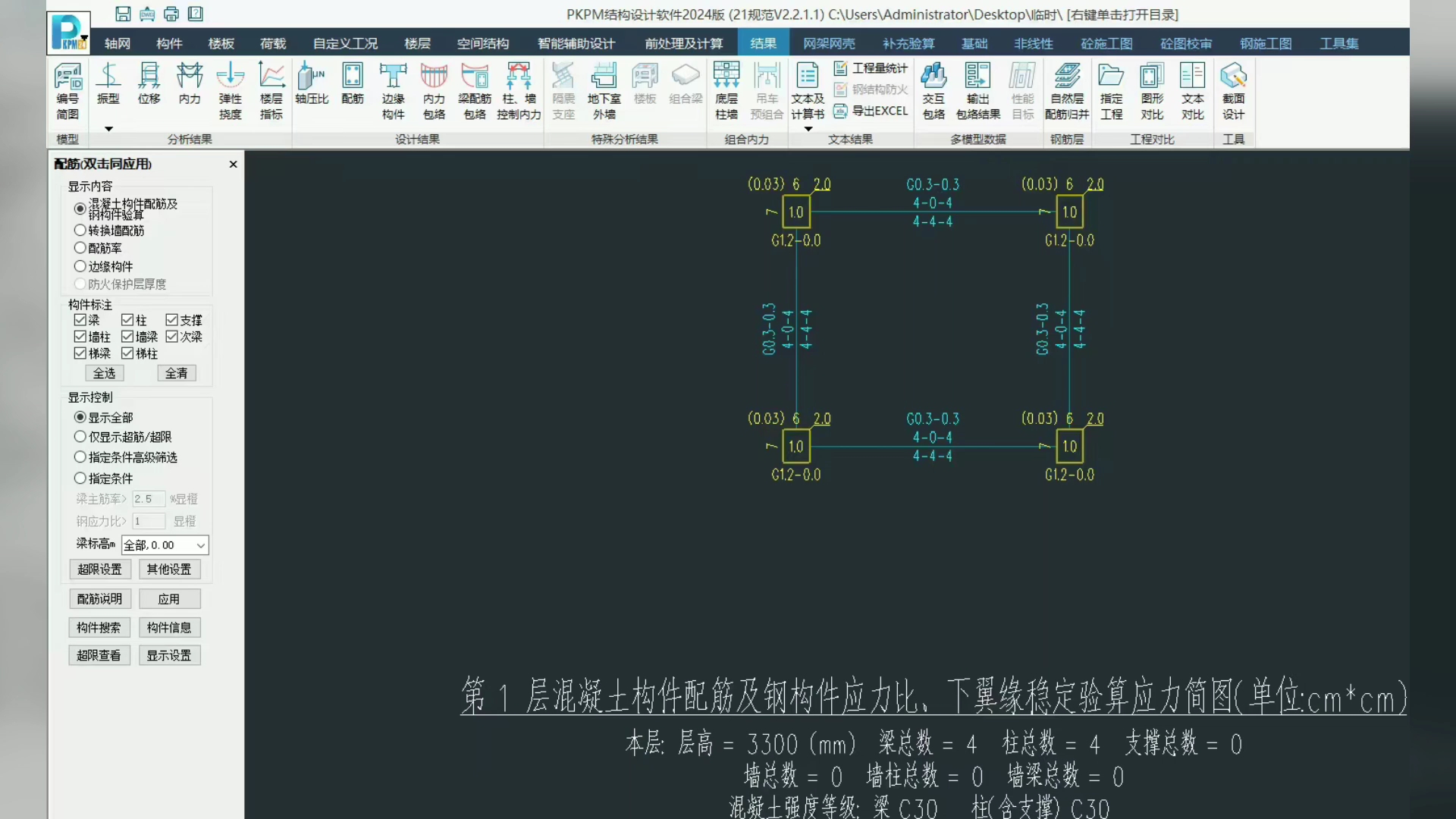 PKPM2024V2.2.1,全功能版含结构、钢结构、光伏支架、网架桁架、装配式、世纪旗云,所有功能等全模块,同时也含大家均想要的鉴定加固模块!哔哩...