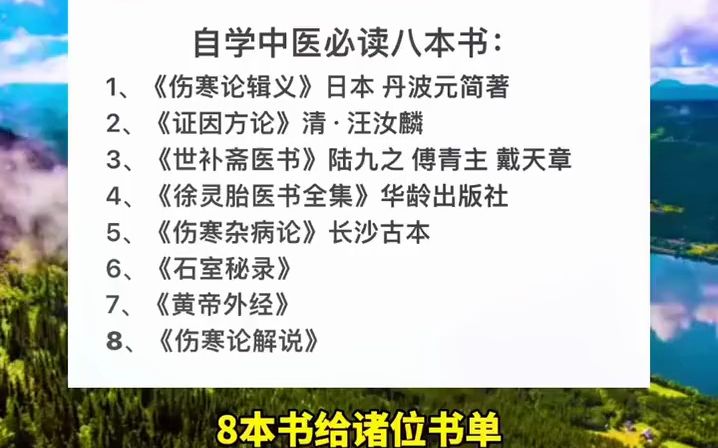 倪师留下的八本书单,终于凑齐完整出版,没有遗憾了,为防以后失传,记得收藏好哔哩哔哩bilibili