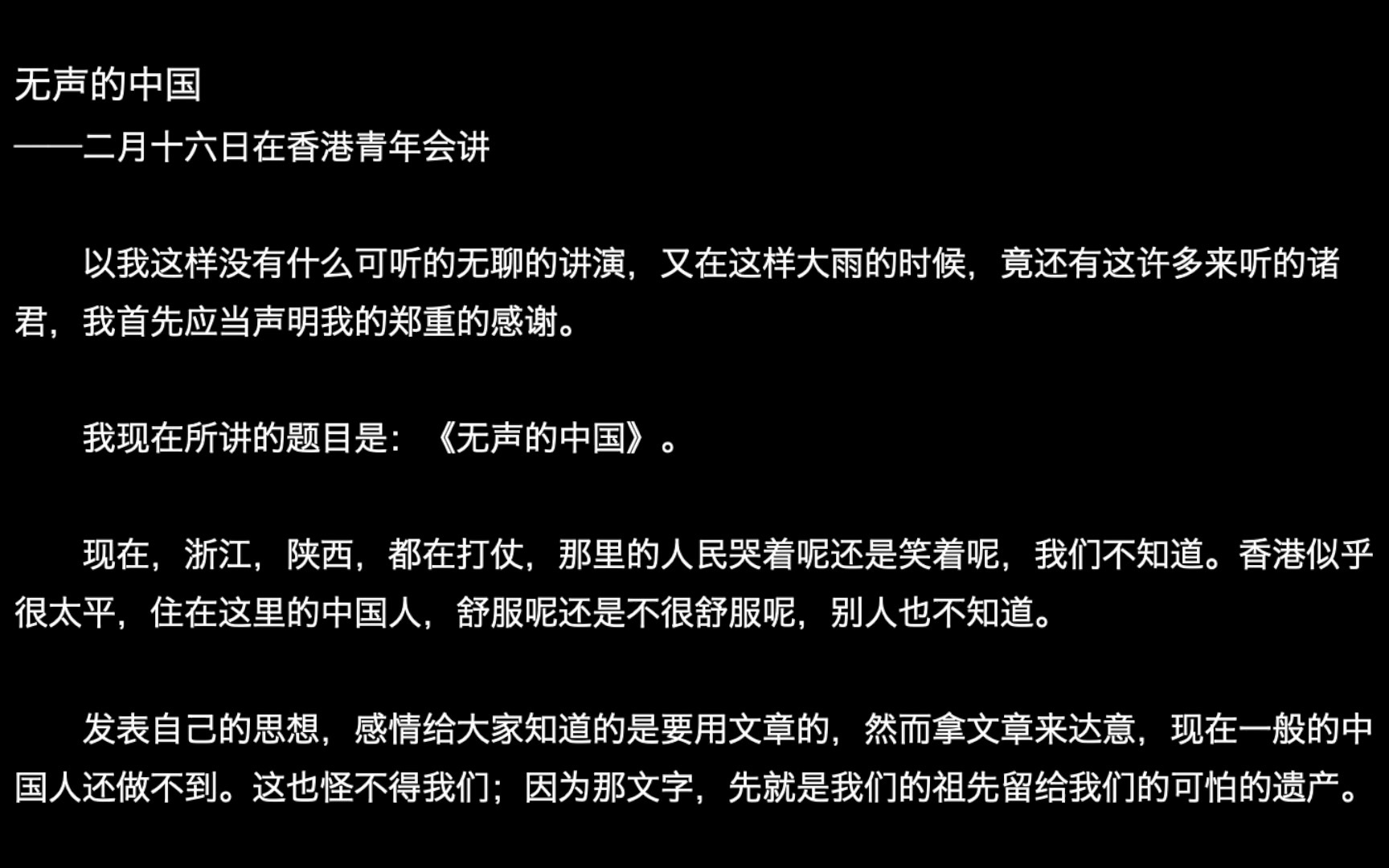 读鲁迅《无声的中国》哔哩哔哩bilibili