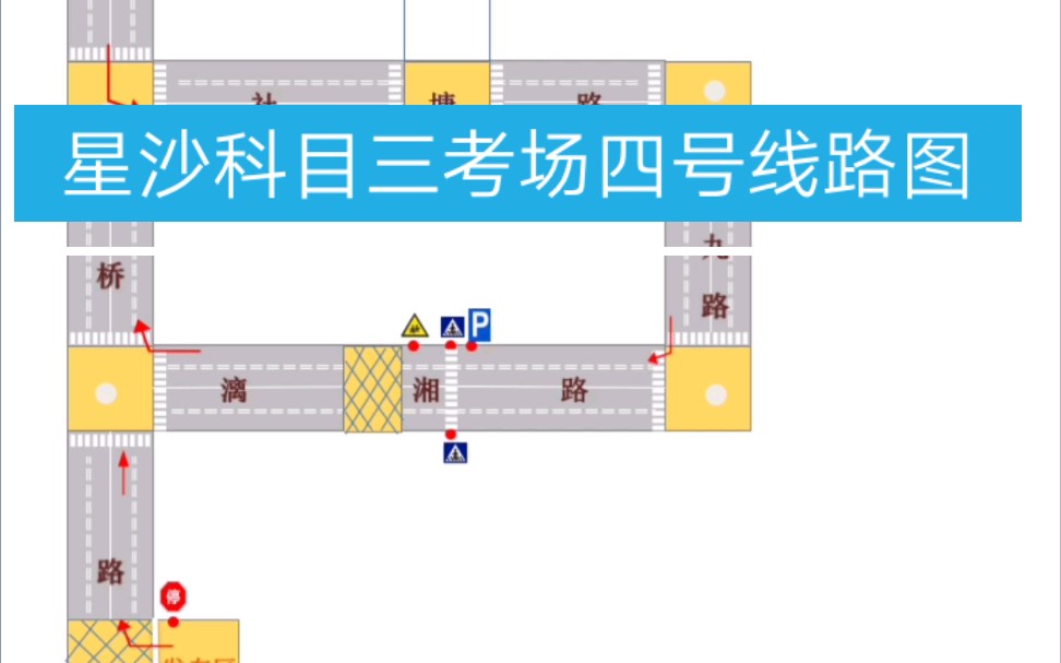 星沙考场科目三线路图图片