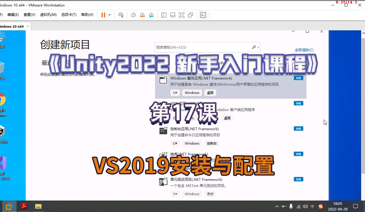 第17课:VS2019安装与配置哔哩哔哩bilibili