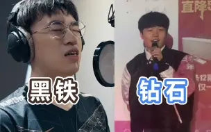 Descargar video: 假如LOL职业选手唱歌有段位？