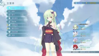 Download Video: 【碧蓝幻想Relink】奶刀改丛雨mod