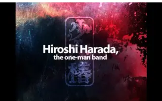 原田浩 搜索结果 哔哩哔哩 Bilibili