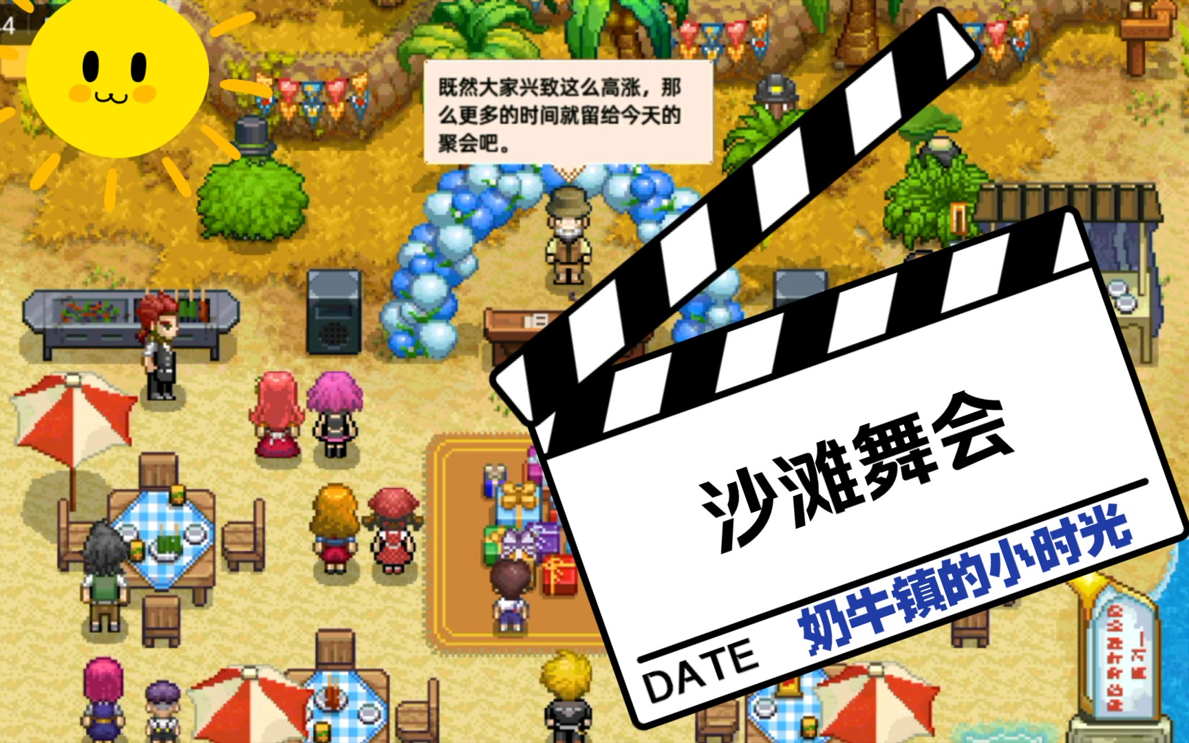 奶牛小镇小时光乔馨，奶牛镇的小时光乔乔在哪里