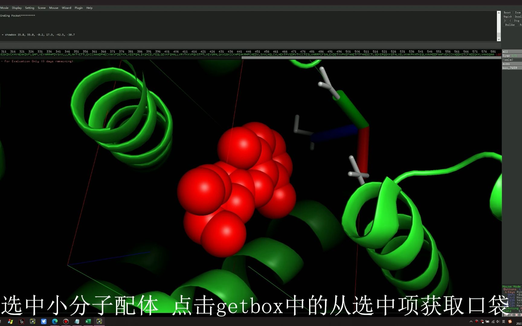 分子对接软件LeDock受体配体单对单对接的操作演示哔哩哔哩bilibili