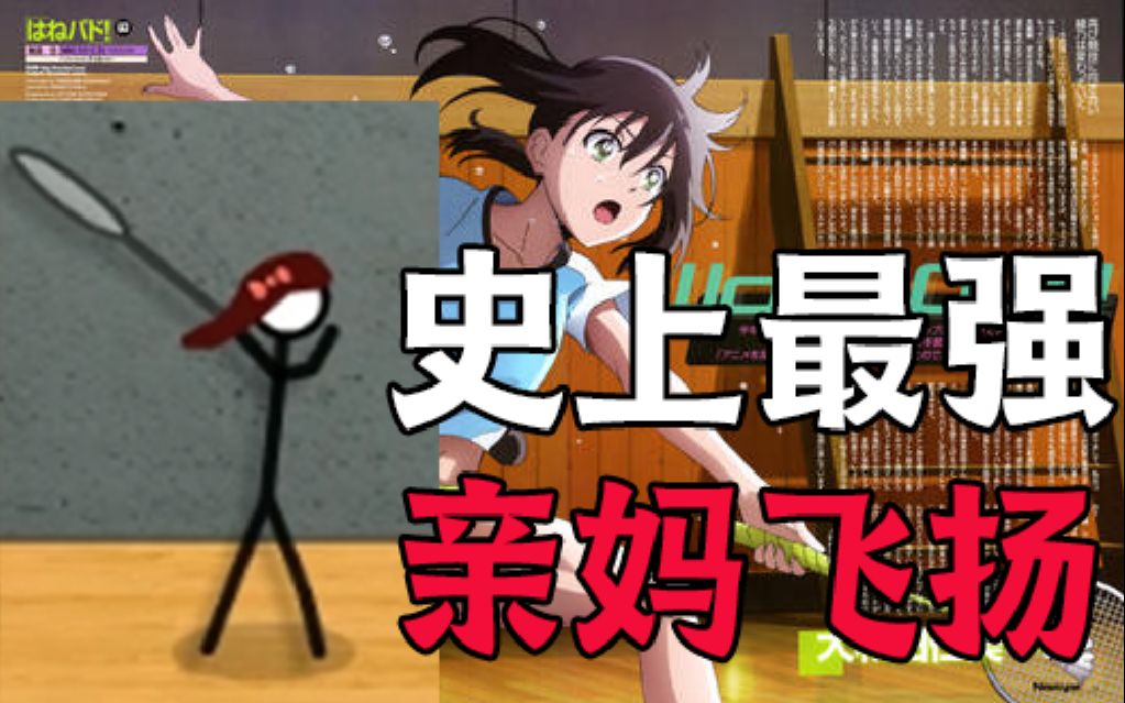 这是你从未见过的最强羽毛球激情解说,99%不会被感动到【what汪】