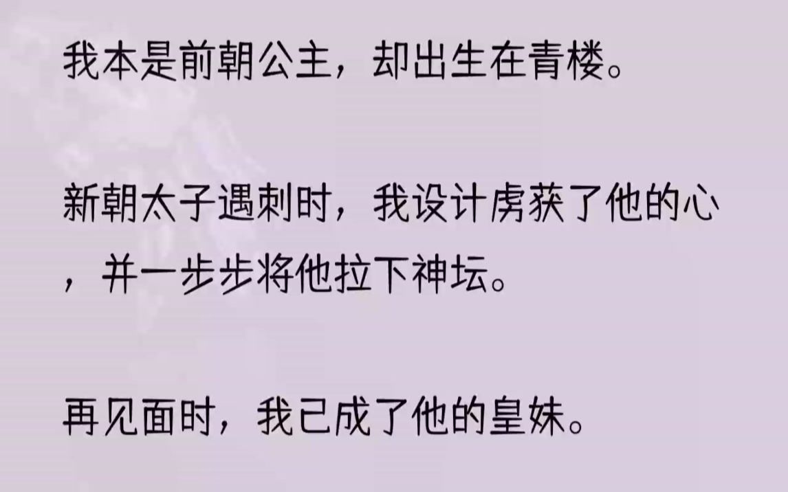 [图]（全文完整版）「贱人，还当自己是什么千金小姐呢，看上你是给你脸，你偏偏还不要脸！」母亲被人揪着头发朝着墙壁撞去，额头顿时血肉模糊。我被教坊...