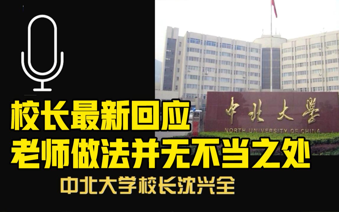 [图]大学生作弊被抓坠亡 校长：老师做法并无不当之处