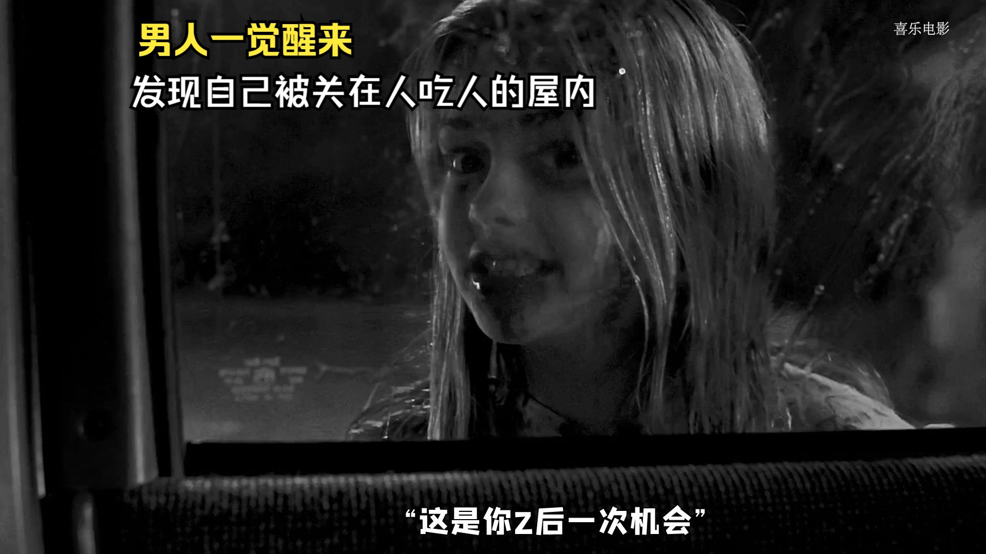 撕裂人3 男人一觉醒来 发现自己被关在人吃人的屋内