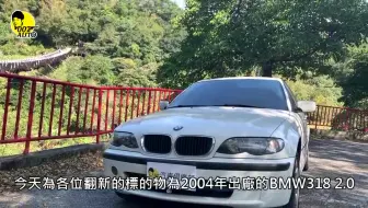 007龐德翻新中古車第三彈1997 Bmw 6 318i 上集 超清 哔哩哔哩 Bilibili