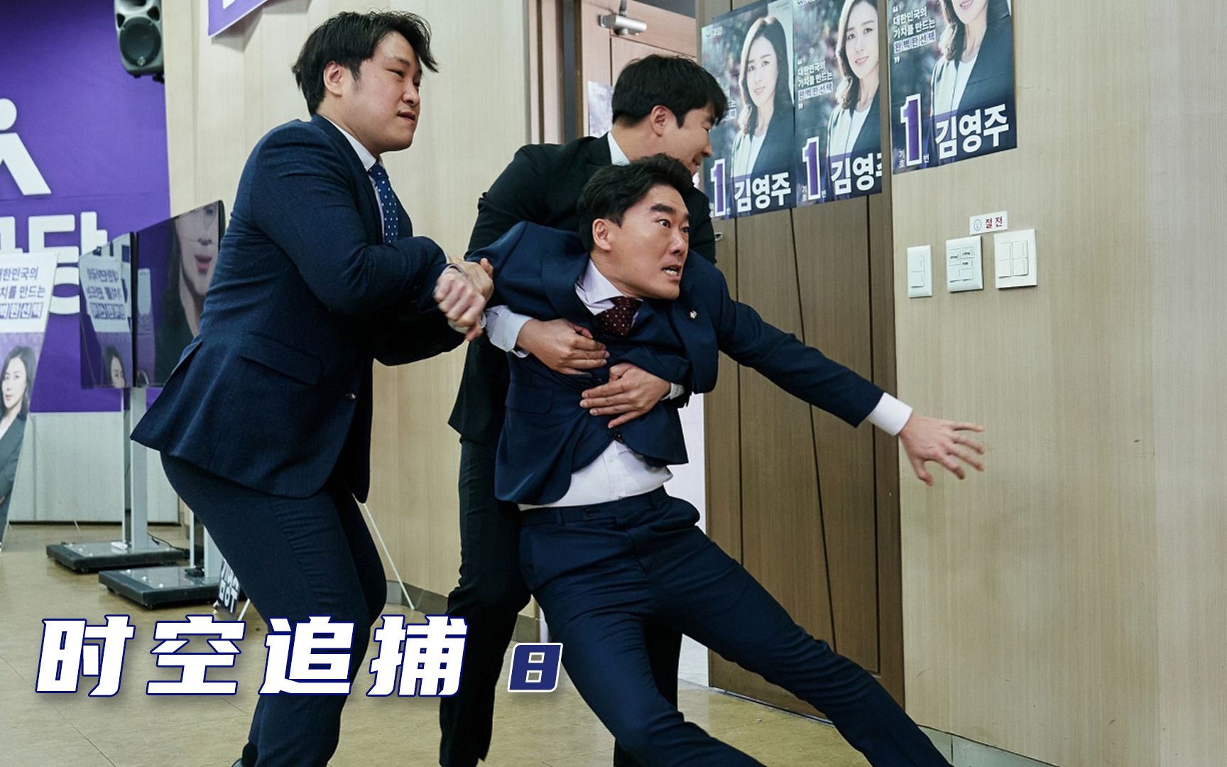 时空追捕8:这才是成年人的世界,一切向利益看齐!