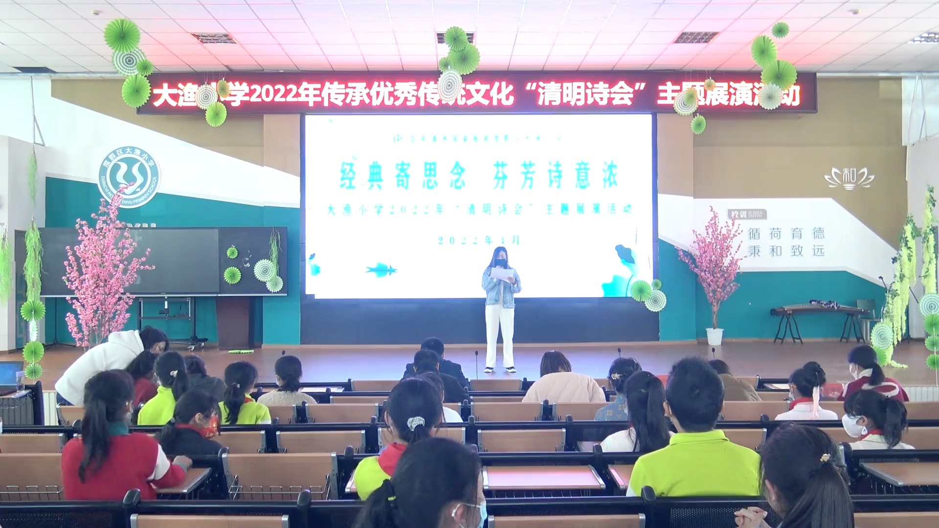 [图]大渔小学“清明诗会"