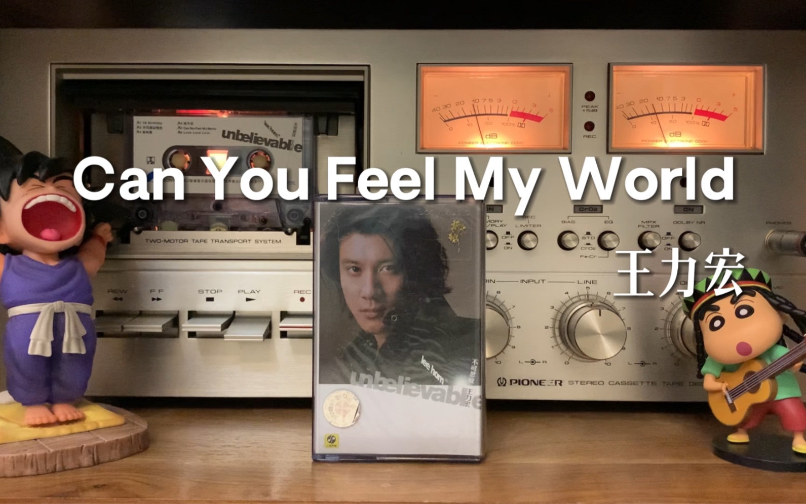 [图]王力宏《Can you feel my world》磁带试听