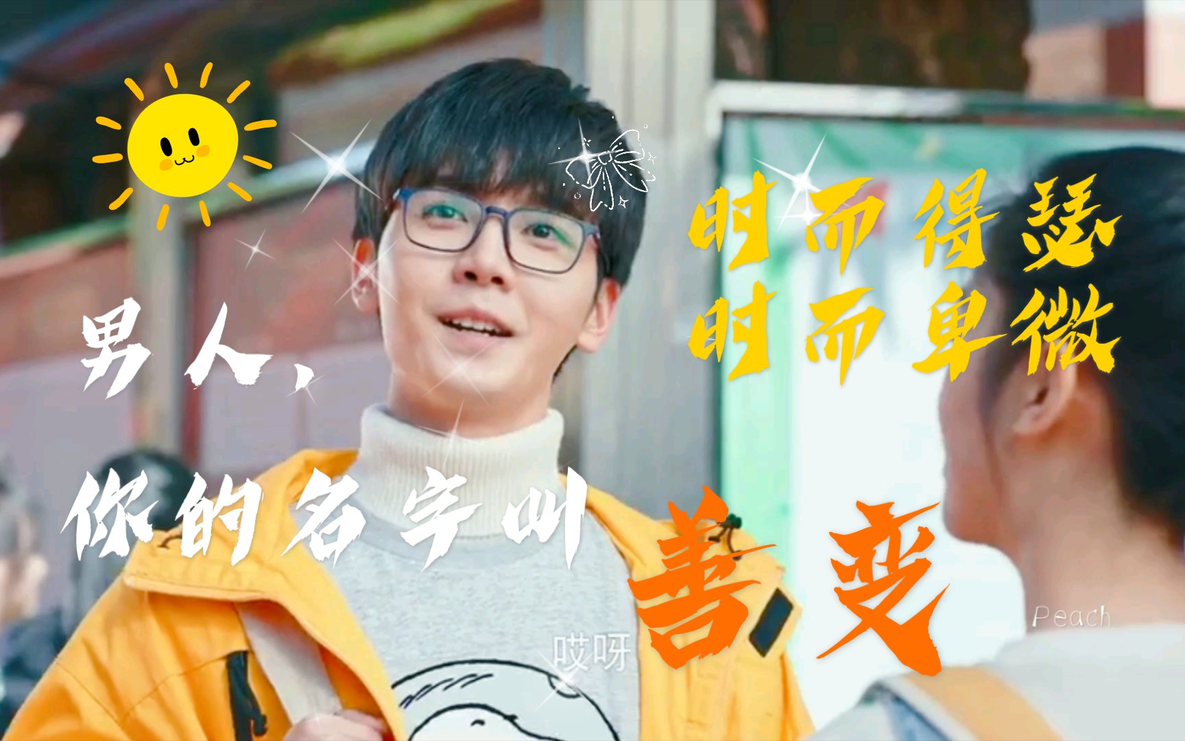 陈亦川,如果你不是小作精的话,你一定是个小可爱