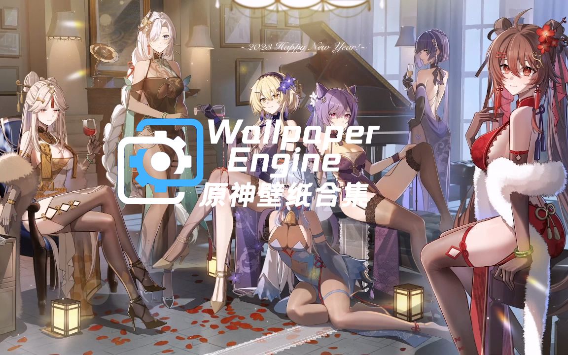 【Wallpaper Engine】原神神级壁纸推荐哔哩哔哩bilibili