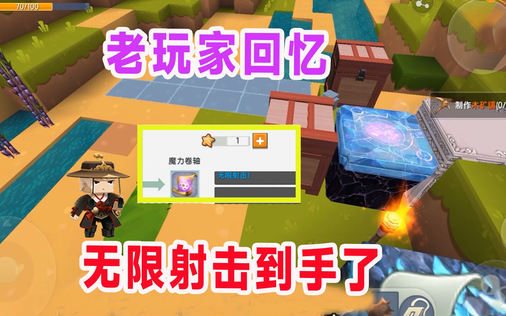 迷你世界:老玩家回忆生存!攒到了17颗钻石,无限射击到手了