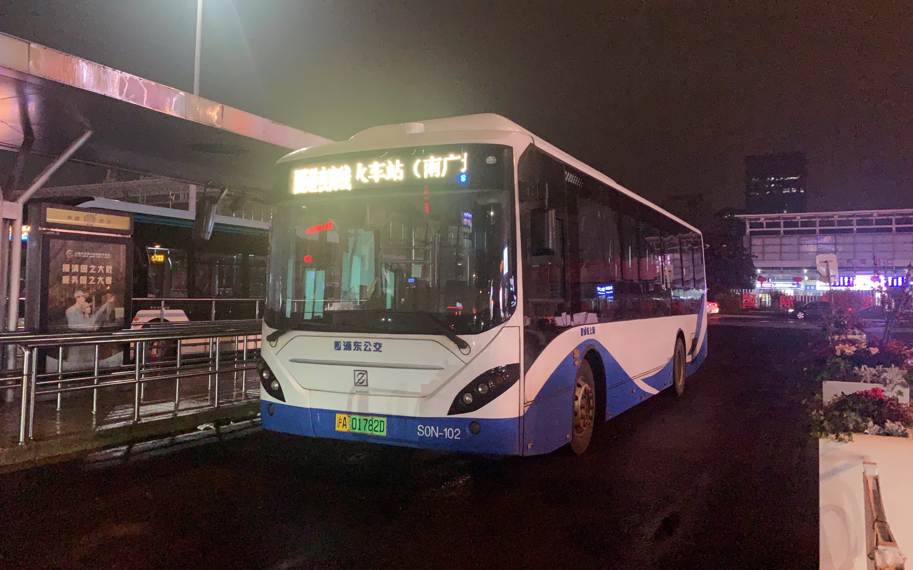 浦東上南 隧道夜宵線 上海火車站(南廣場)出站