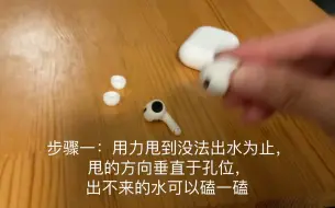 Download Video: AirPods进水怎么办？不用维修，亲测某乎补救教学两分钟还你通透正常的苹果耳机