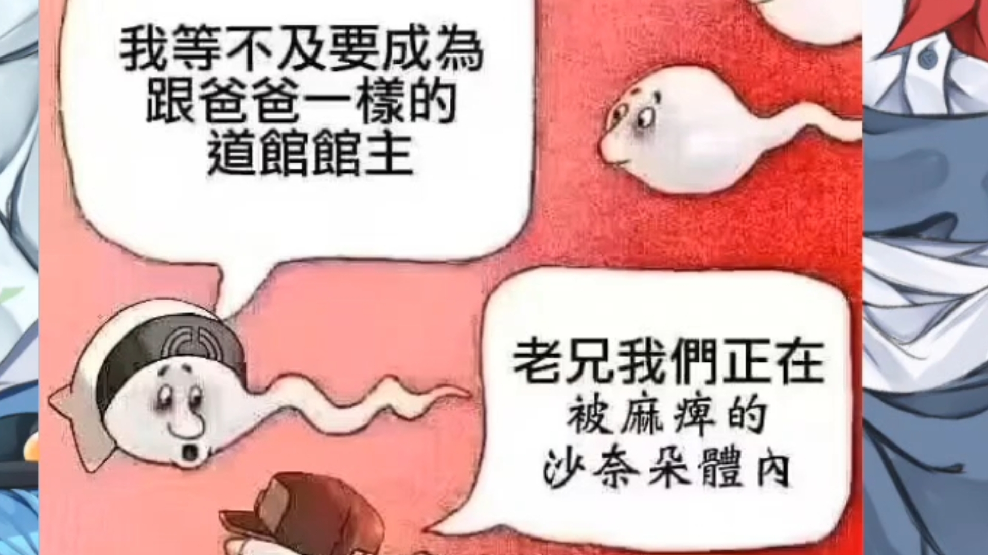 “我们正在沙多奈的体内”【网络上的那些有趣的图片】第378期哔哩哔哩bilibili