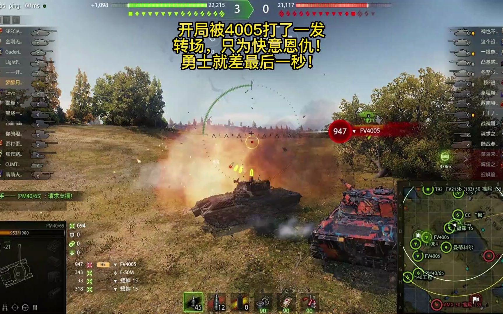 坦克世界 破鸡头65:开局被fv4005打了一发!转场只为快意恩仇!