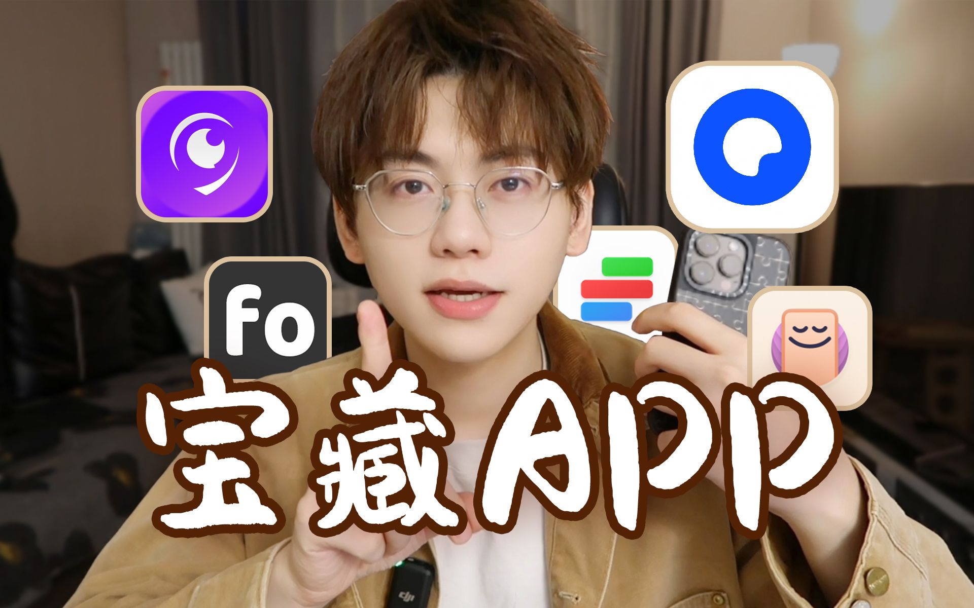 [图]舍不得删！让你偷偷变强的神器APP！夸克网盘 | 效率200% | 时间管理 | 下视频 | 转格式