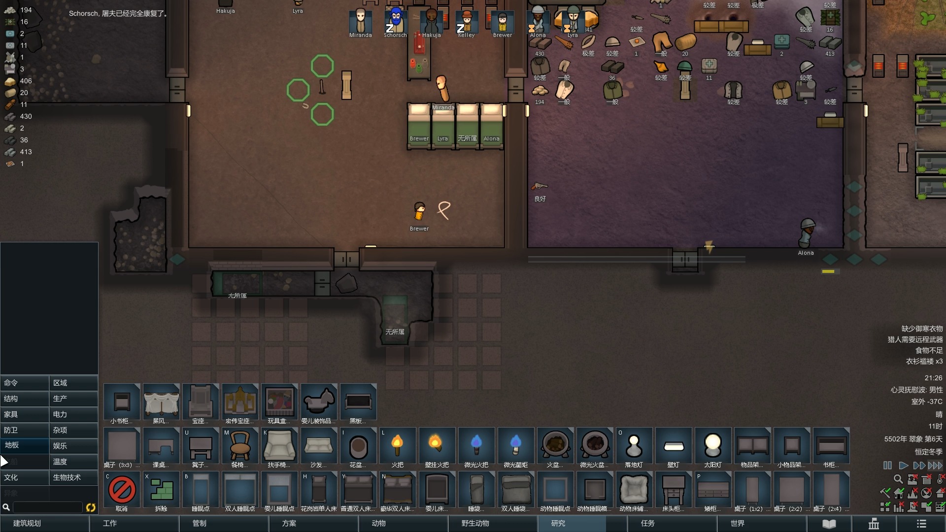 环世界异象冰天雪地生存p5