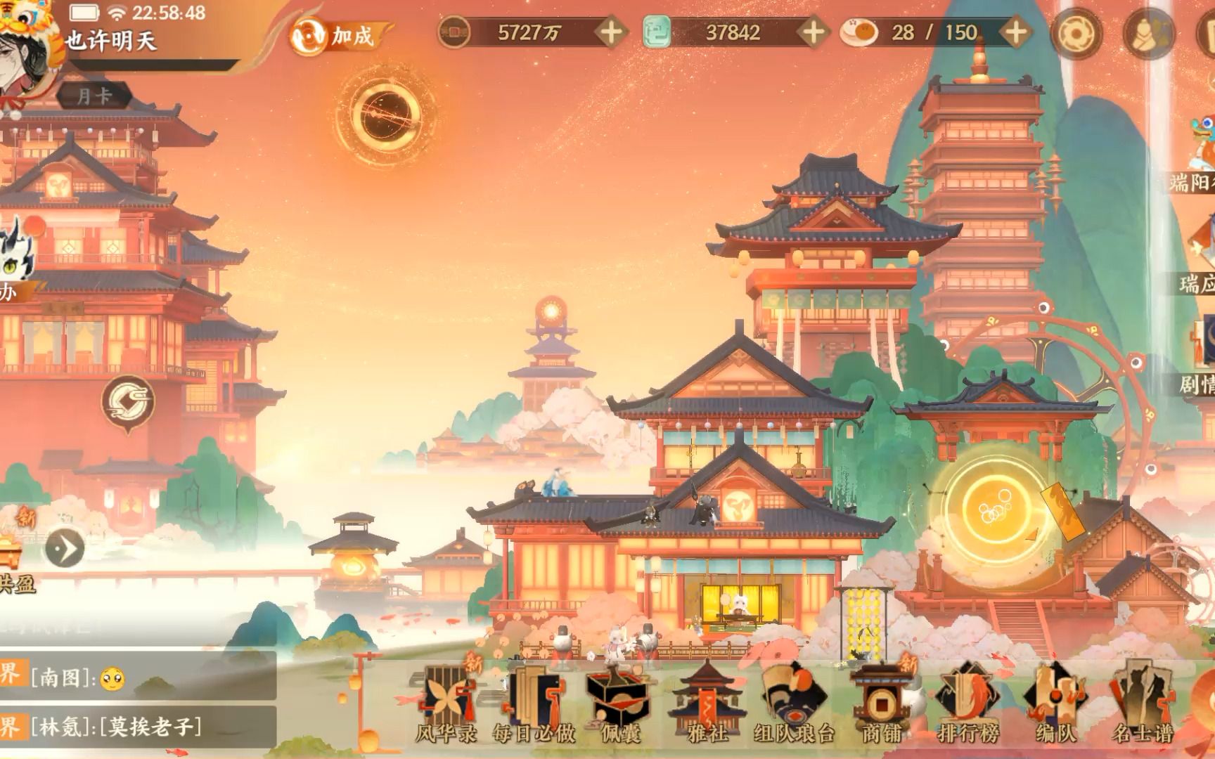 活动  忘川风华录端阳行舟记活动界面留影