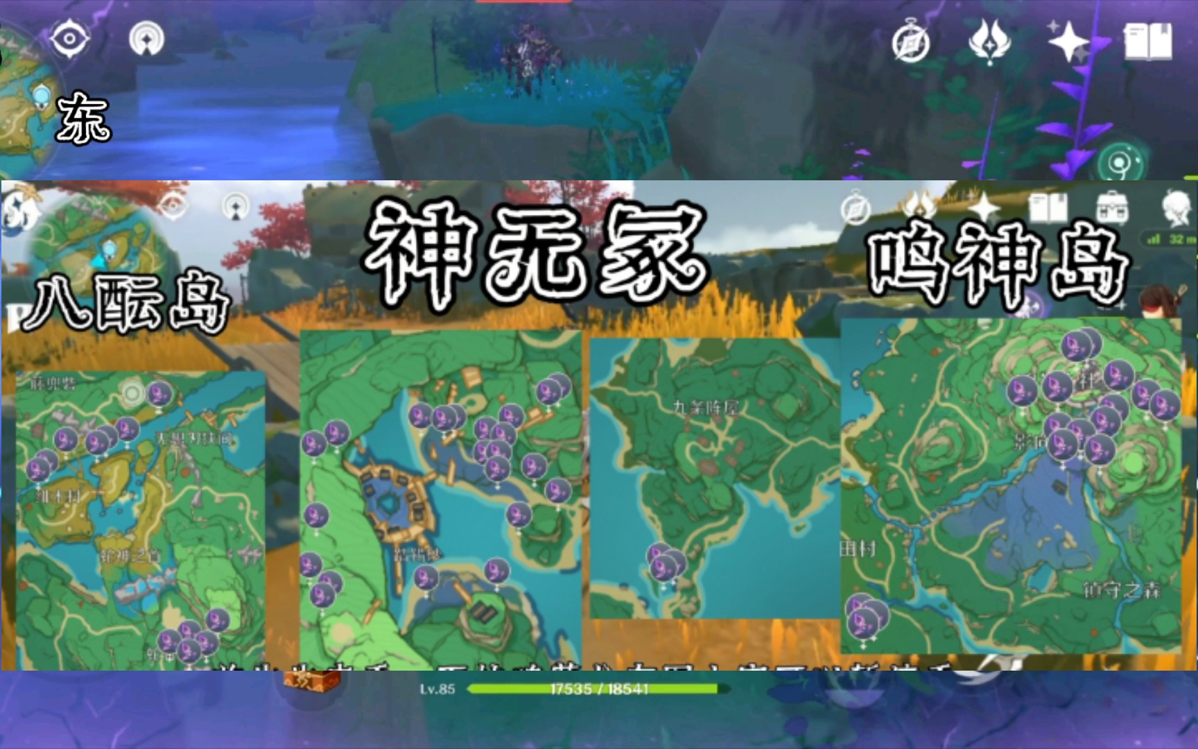 64原神:鸣草最快采集路线原神攻略