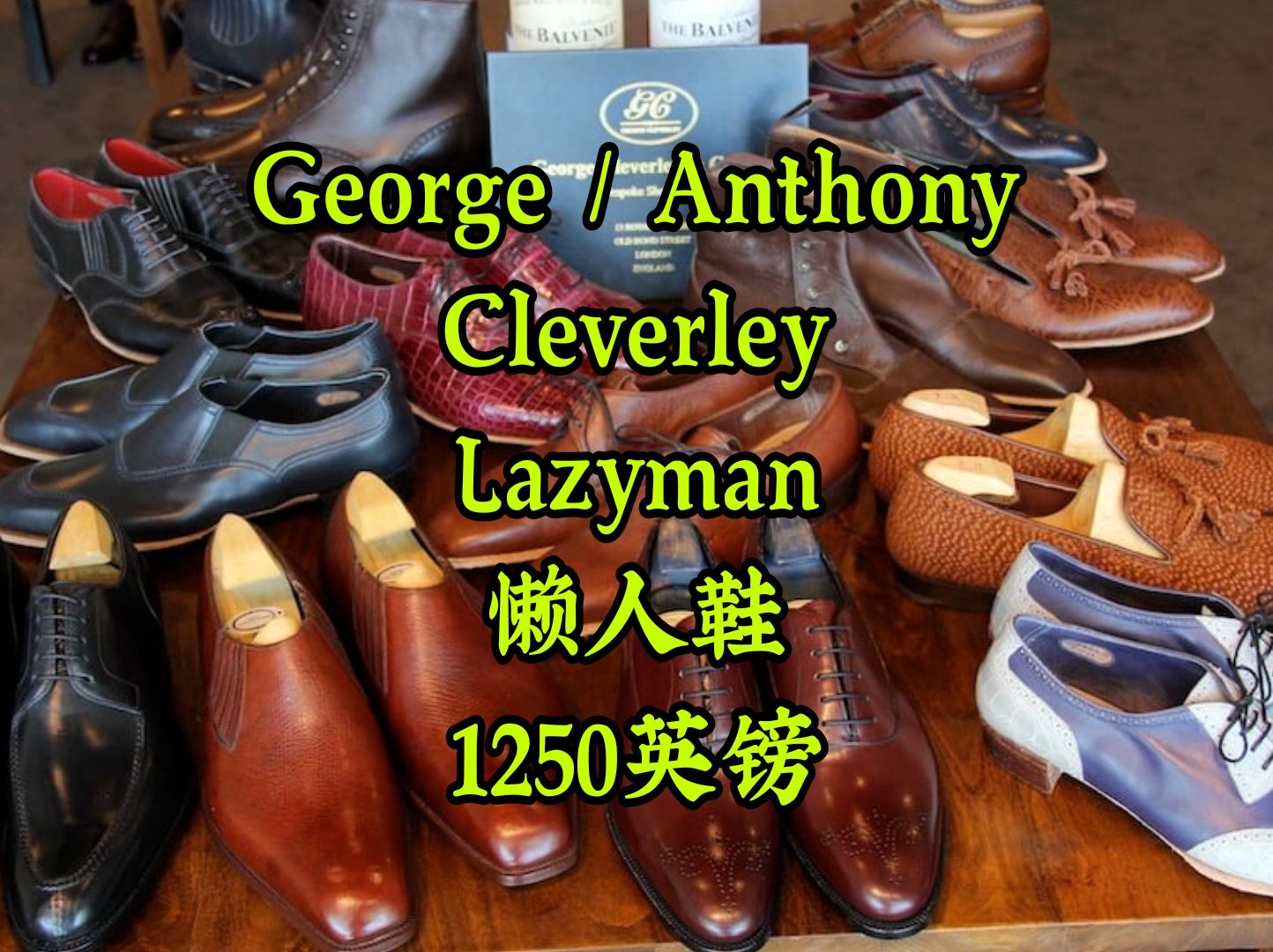 /Simon/George/Anthony Cleverley Lazyman 懒人鞋/1250英镑哔哩哔哩bilibili