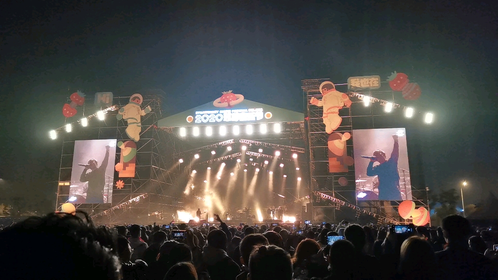 2020北京草莓音乐节连王菲都来看现场的乐队痛仰乐队再见杰克现场实录