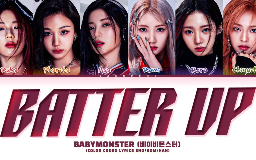 yg新女团babymonster出道曲《batter up》歌词盘