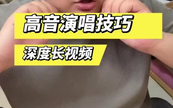 林杉声乐小技巧 我回来啦,给大家分享一些心得,大家评论区讨论起来吧!哔哩哔哩bilibili