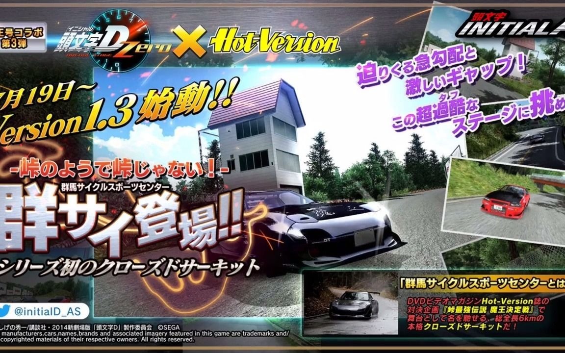 initiald arcade stage zero bgm - set me free babe _ richard