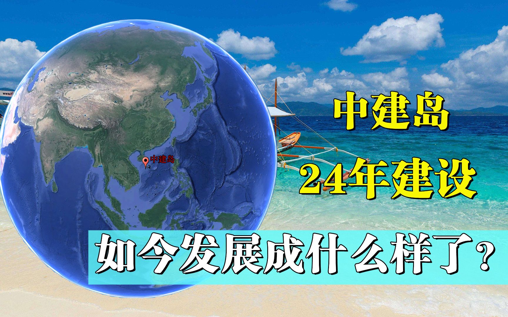 一棵椰树苗长成参天大树,中建岛24年建设,如今什么样了?哔哩哔哩bilibili