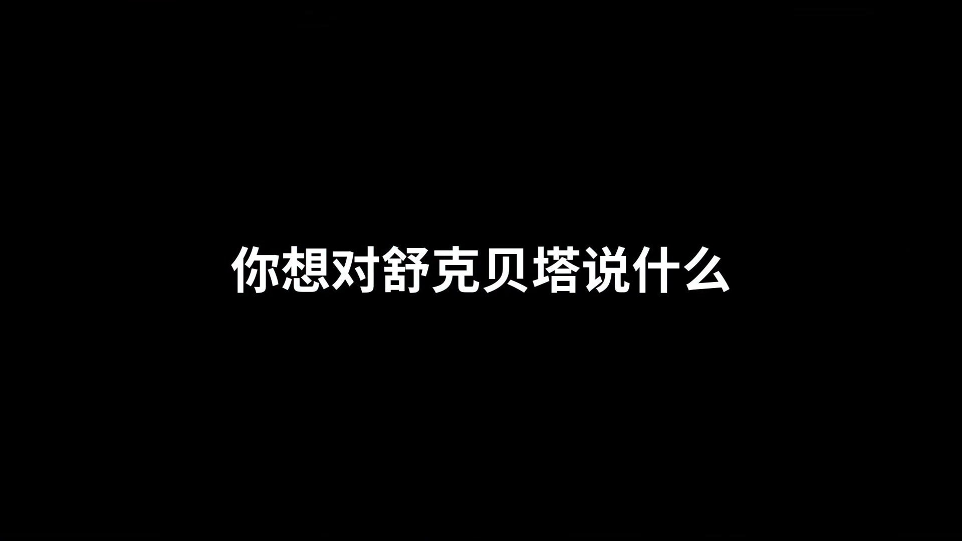 [图]皮皮鲁总动员的欢乐日常？动画角色傻傻分不清楚