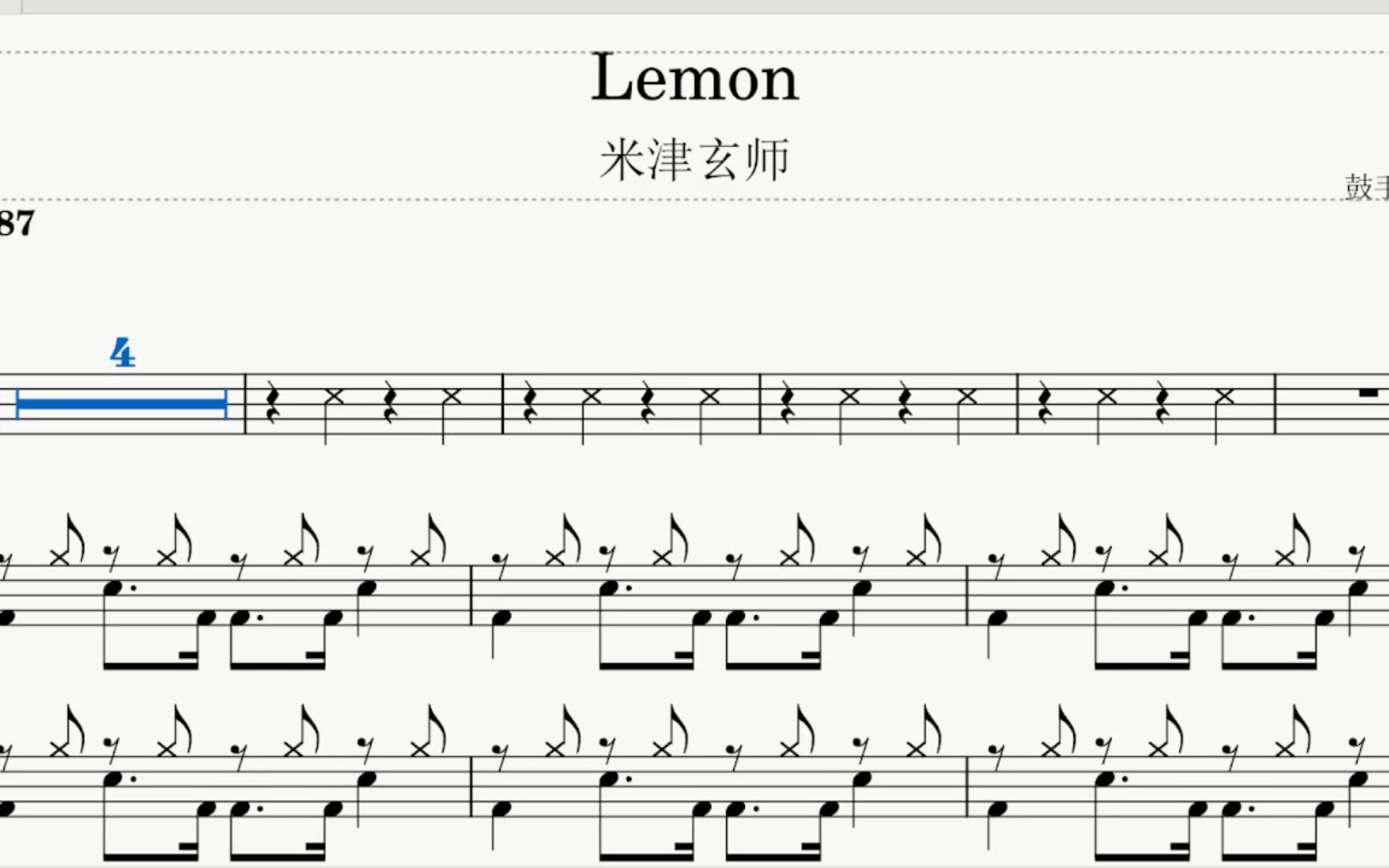 活动作品lemon米津玄师动态鼓谱