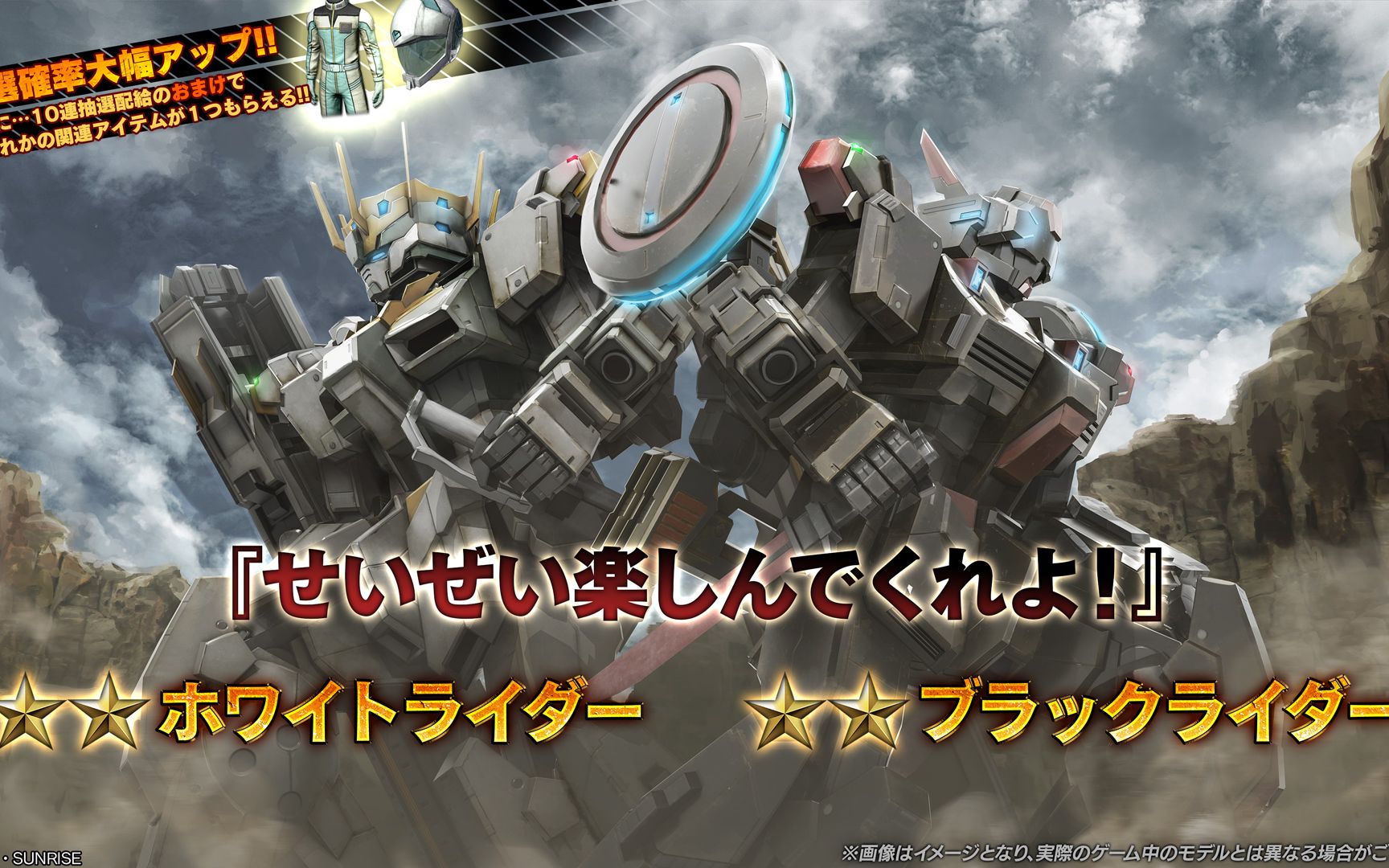 活动作品高达战斗行动2黑骑士白骑士演示动画