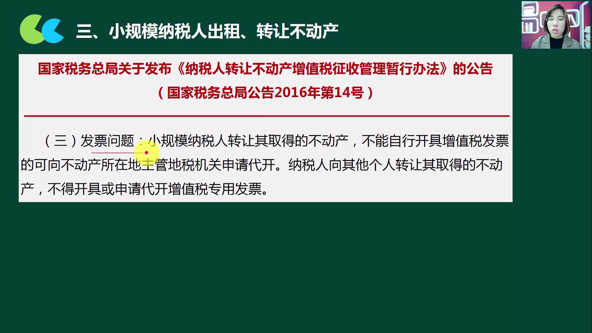 小规模纳税人财务处理小规模纳税人金额小规模纳税人申报表附表哔哩哔哩bilibili