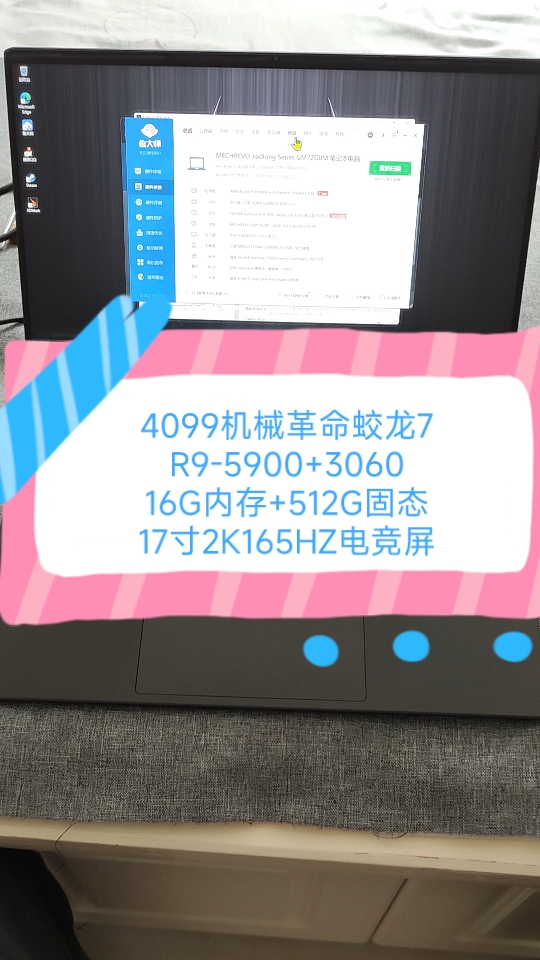 二手铺子 4099机械革命蛟龙7 R95900HX处理器+16G内存+512G固态+3060显卡+17寸2K165hz电竞屏哔哩哔哩bilibili