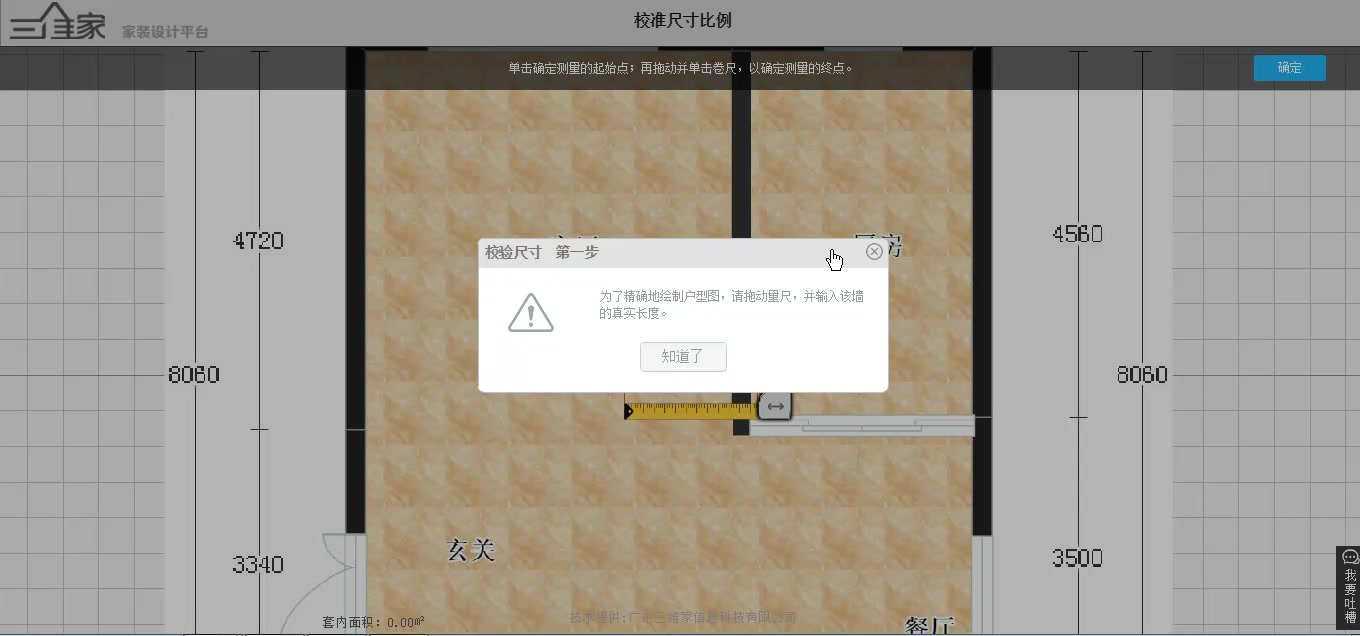 顶墙制作跃层讲解哔哩哔哩bilibili