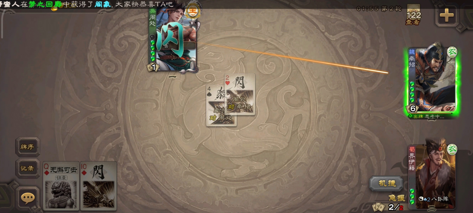 农民牵招太变态了【三国杀移动版】