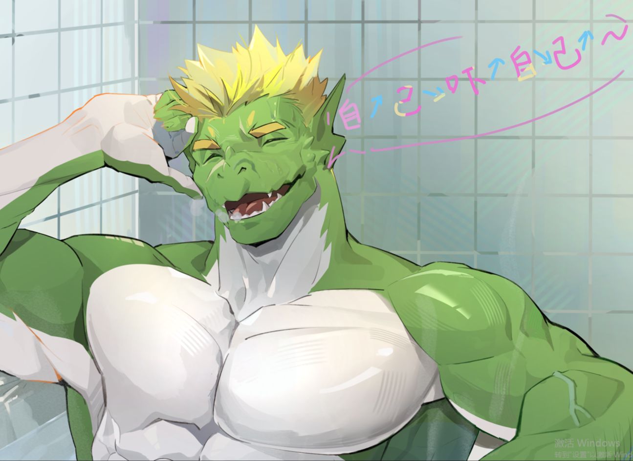 小龟龟自↗己↘吓↗自↗己↘～♥