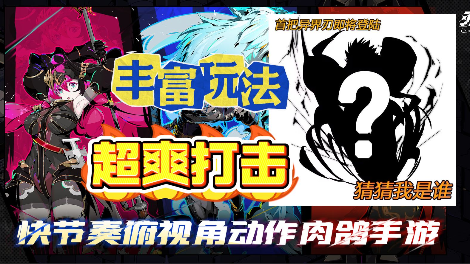 2021打击感最强的动作手游有哪些(2021打击感最强的动作手游有哪些呢)