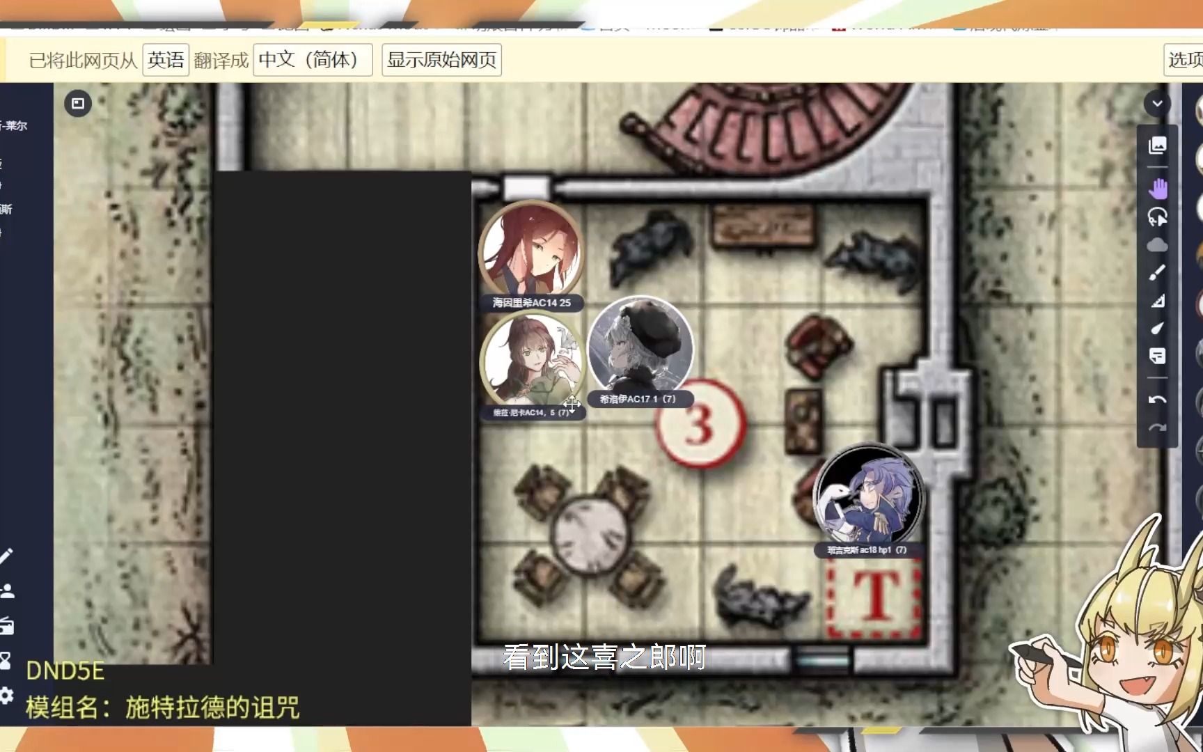 【dnd5e跑团实录】施特拉德的诅咒 第二章 死亡之屋ⷧ𛈥“”哩哔哩bilibili