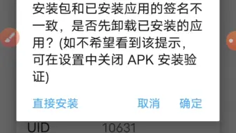 教你免root手动去除签名校验