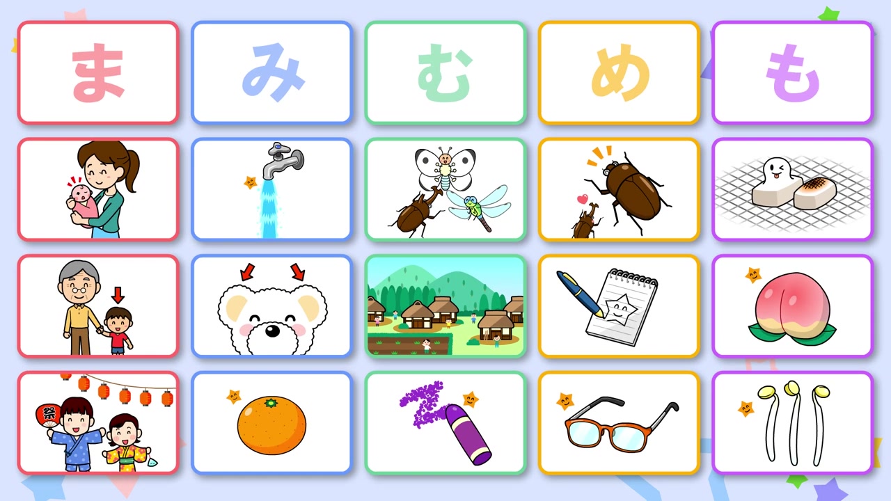 あいうえおのうた ま行! ひらがなの歌で、ま行の言葉と書き方を覚えよう 歌のおやつ_哔哩哔哩_bilibili
