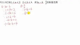 第211页第9题