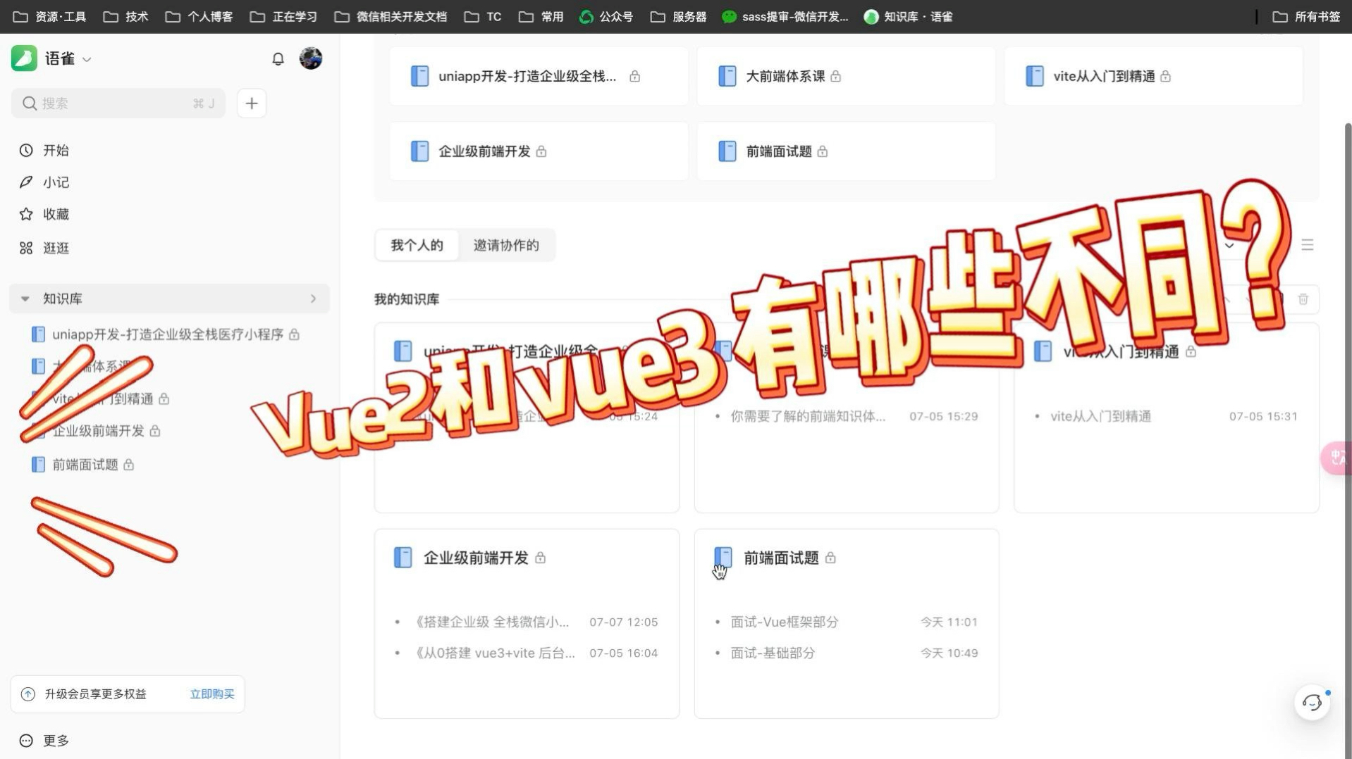 Vue2与3有哪些不同?你真的都清楚吗?哔哩哔哩bilibili